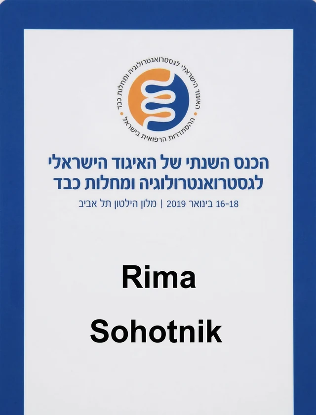 הכנס השנתי לגסטרואנטרולוגיה 2019 — 2