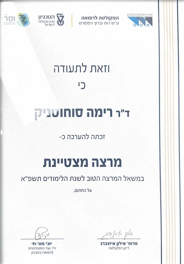 תעודה מקצועית — 1