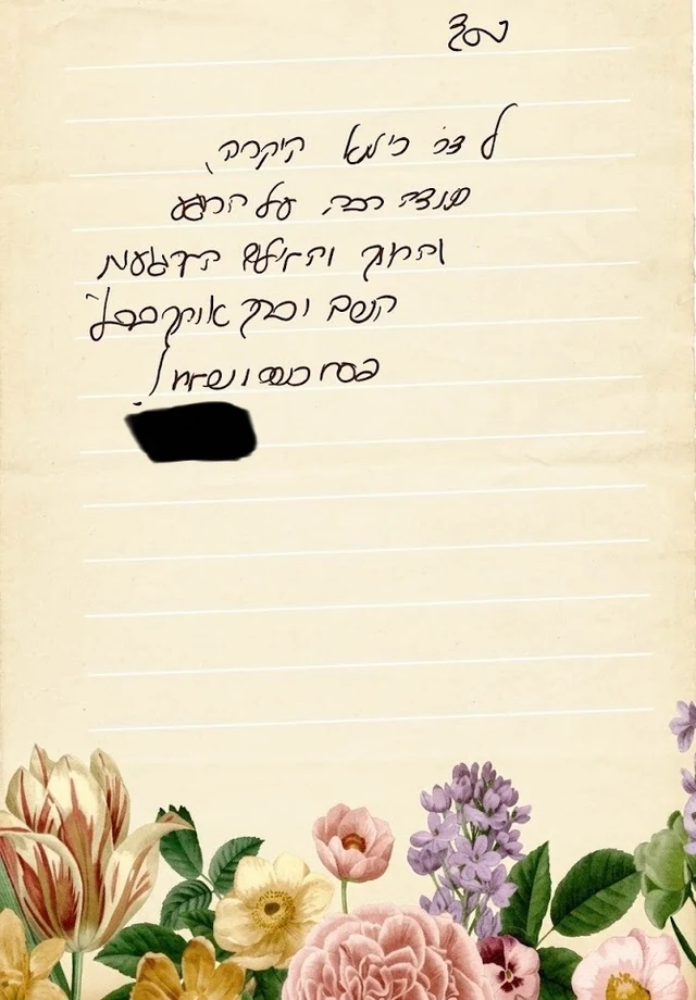 מכתב תודה ממטופל — 30