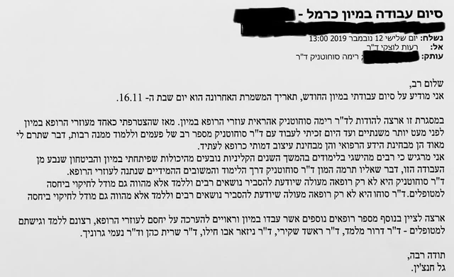מכתב תודה מסטודנט — 2