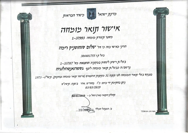 תעודה מקצועית — 4
