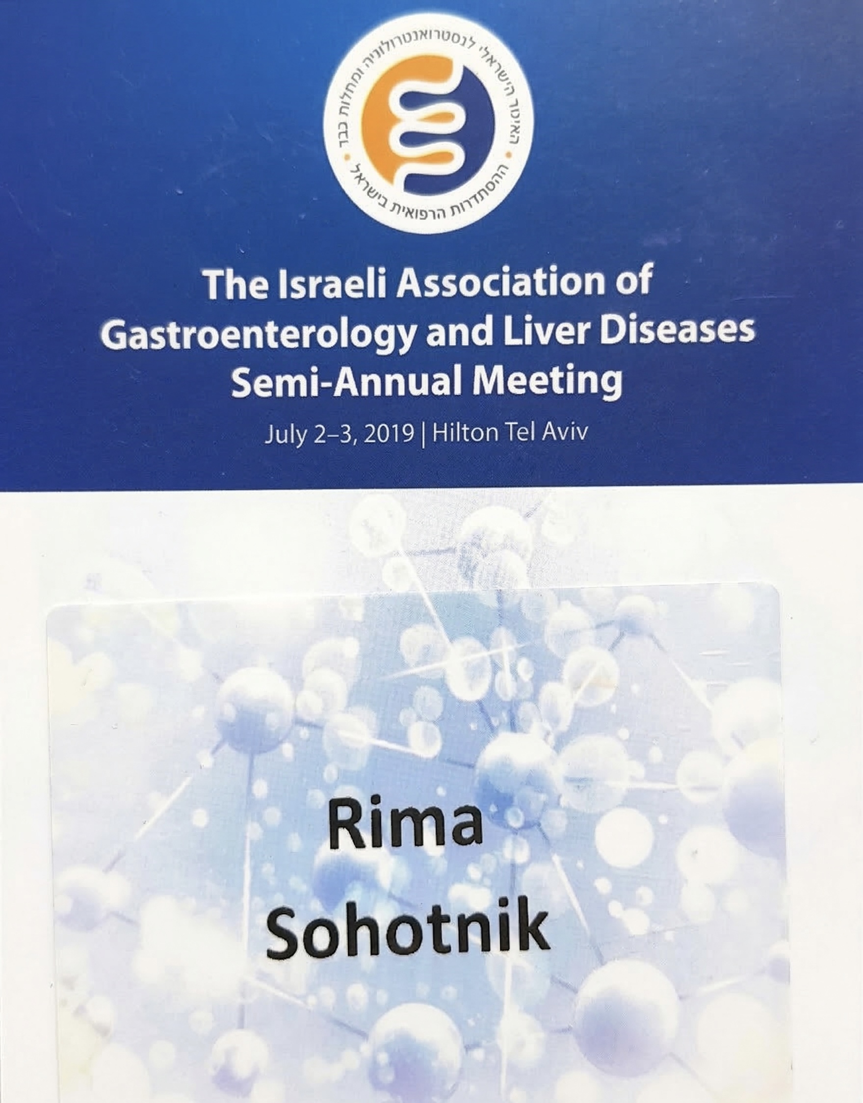 הכנס השנתי לגסטרואנטרולוגיה 2019 חצי שנתי