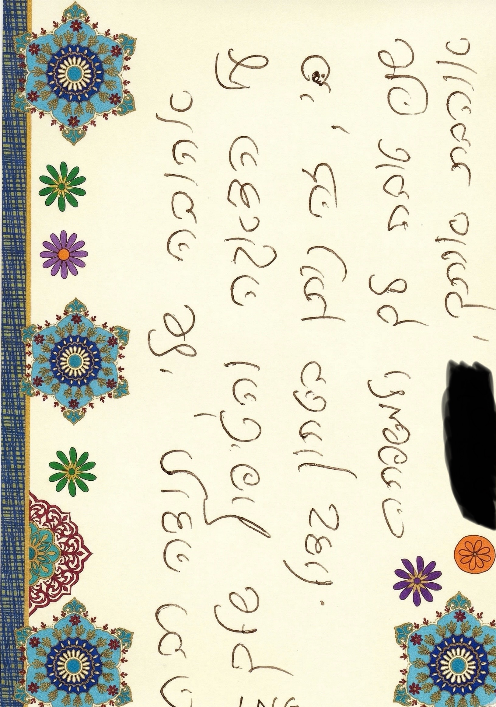 מכתב תודה ממטופל