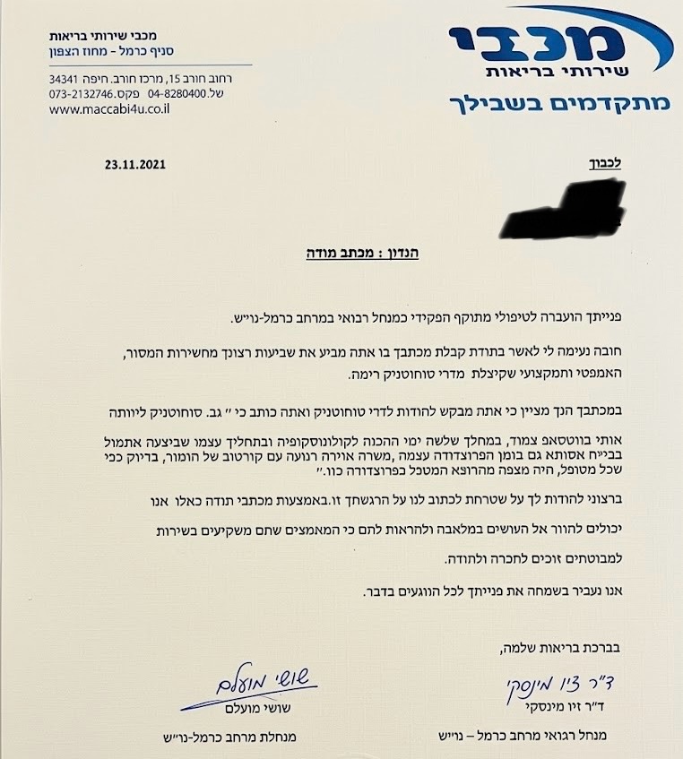 מכתב תודה ממטופל