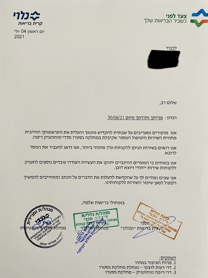 מכתב תודה ממטופל